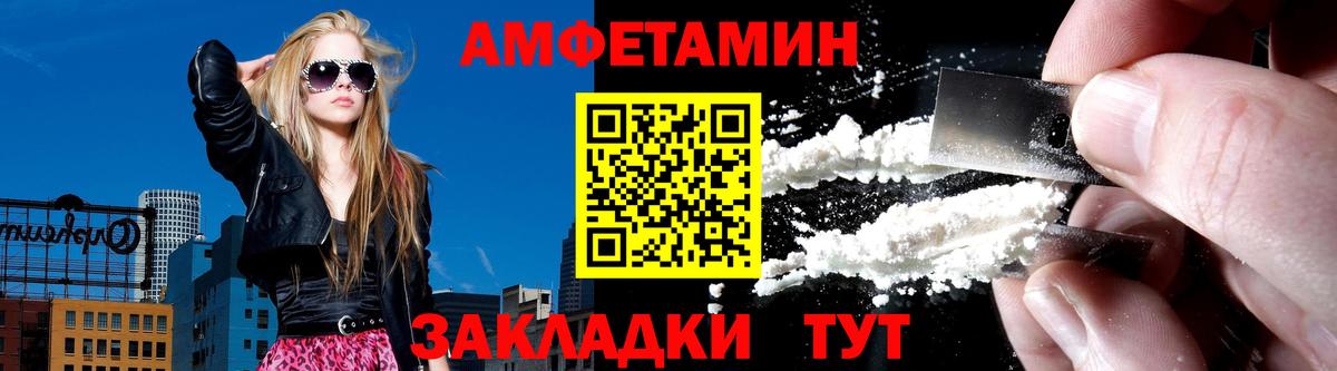 Амфетамин VHQ Пушкино