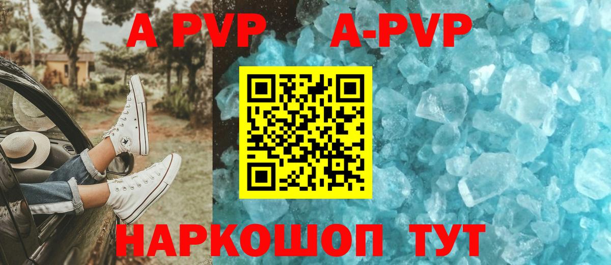 Alfa_PVP VHQ  A-PVP VHQ  A-PVP мука  Вход с VPN  Пушкино 