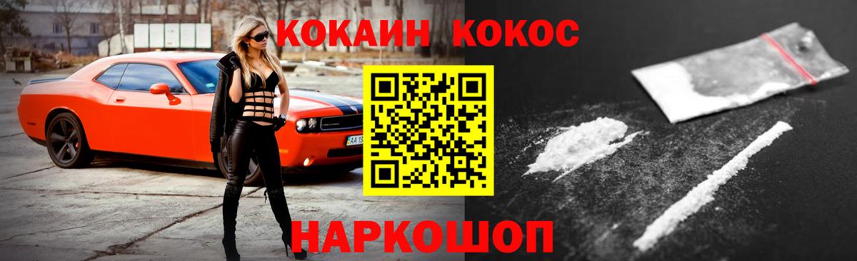 КОКАИН FishScale  КОКАИН 98%  Пушкино 