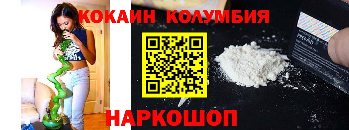 Cocaine FishScale Пушкино