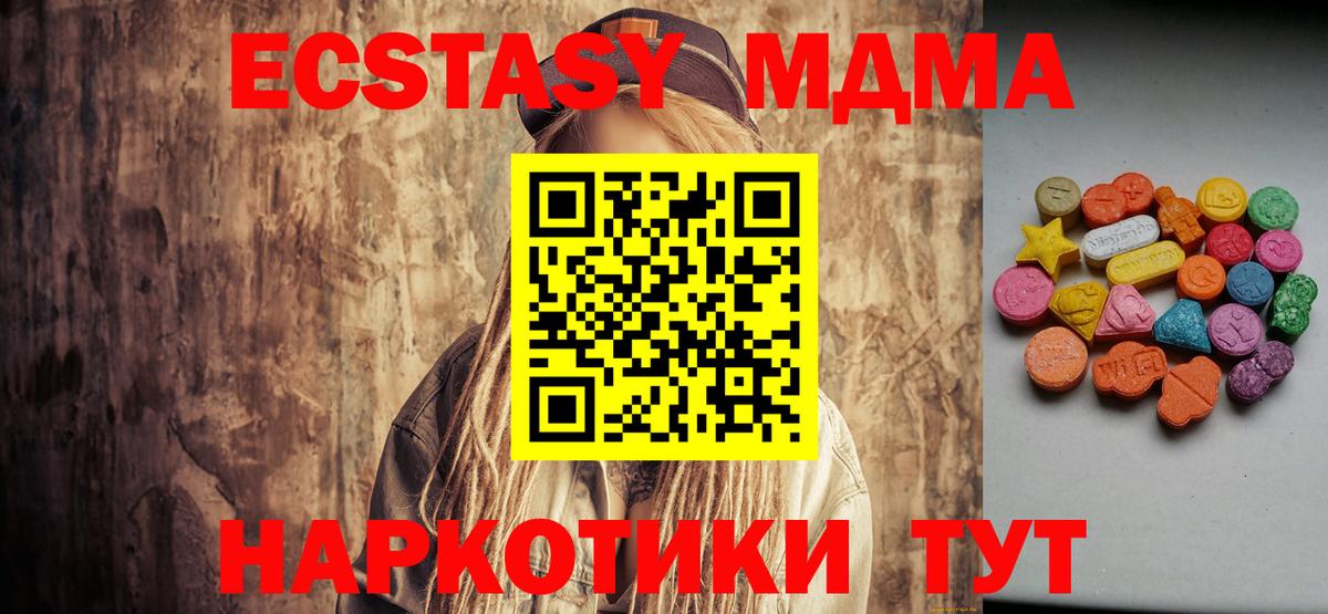 Экстази  сайты даркнета какой сайт  Экстази VHQ  Вход с VPN  Пушкино  ЭКСТАЗИ Philipp Plein 