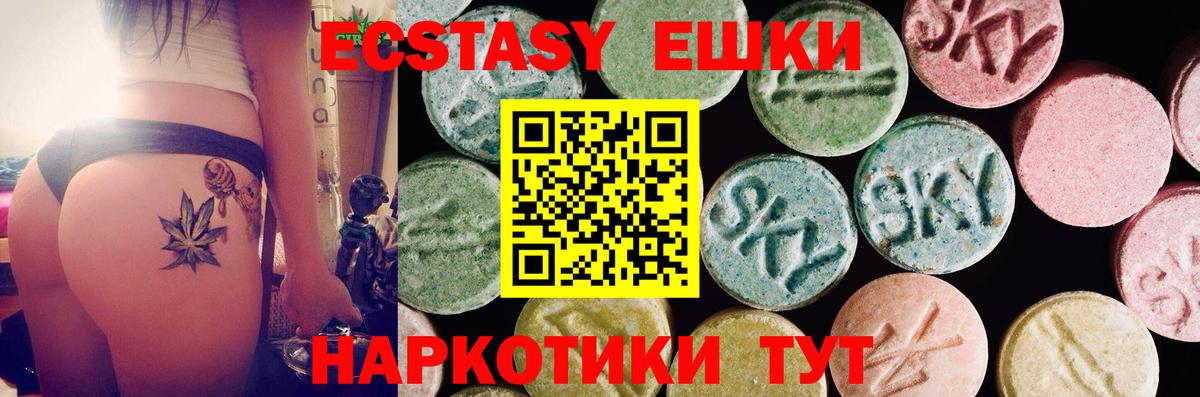 Ecstasy 99% Пушкино