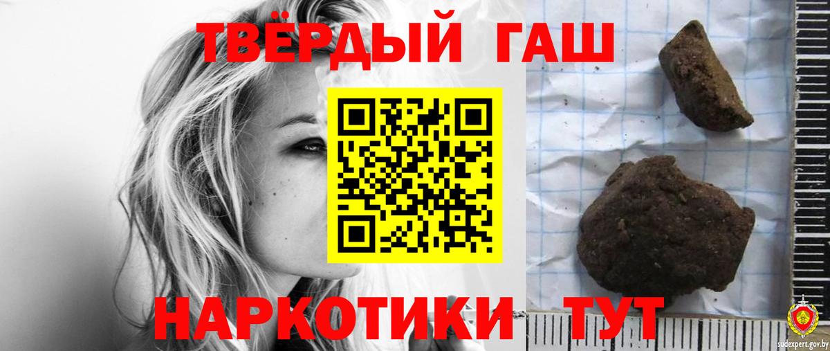 Пушкино  ГАШИШ VHQ  Вход с VPN  Гашиш Premium 