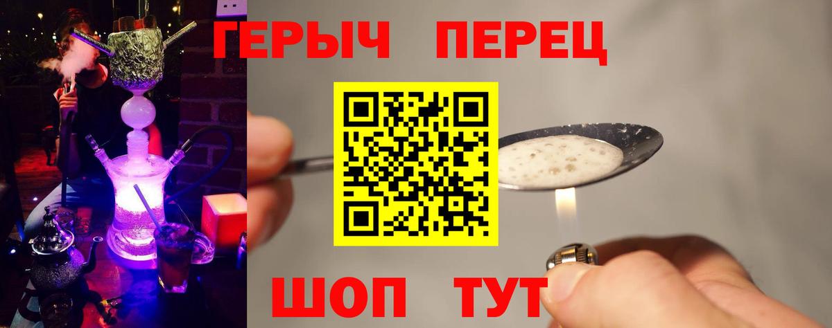 Героин VHQ  Вход с VPN  Пушкино 