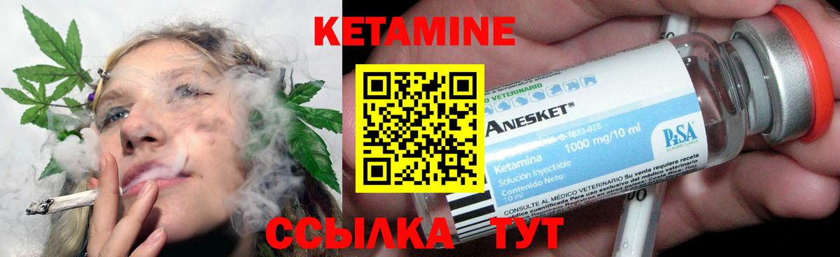 Кетамин ketamine  КЕТАМИН VHQ  Пушкино 