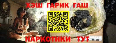 гашишное масло Славянск-на-Кубани