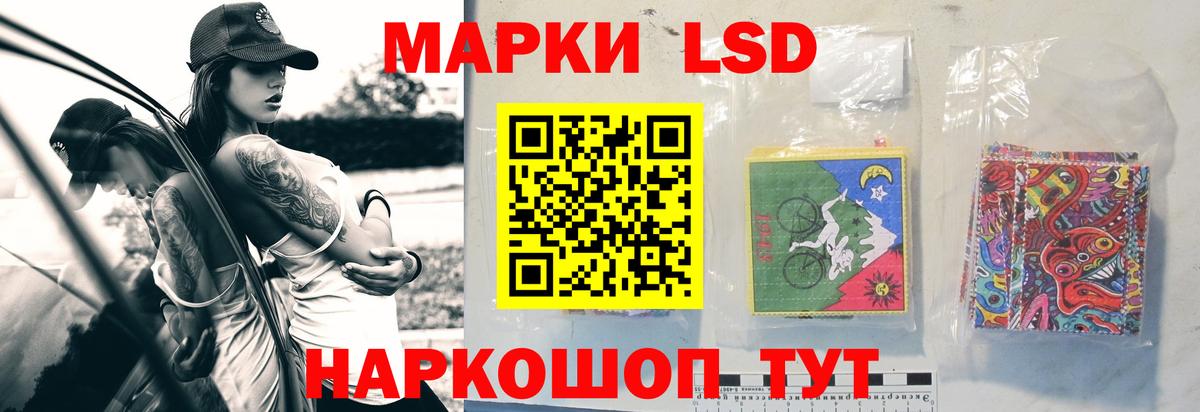 LSD-25 экстази кислота Пушкино