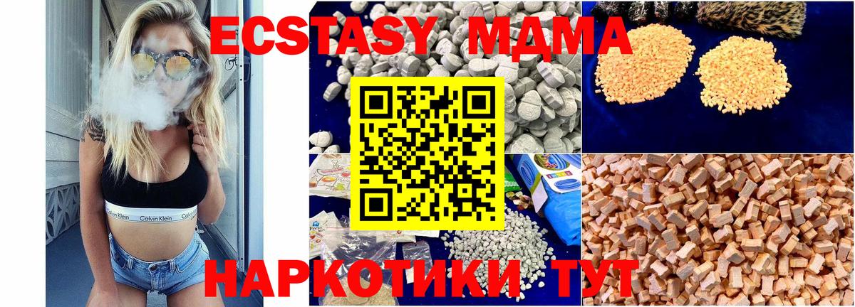 MDMA кристаллы  Пушкино  MDMA  MDMA молли 