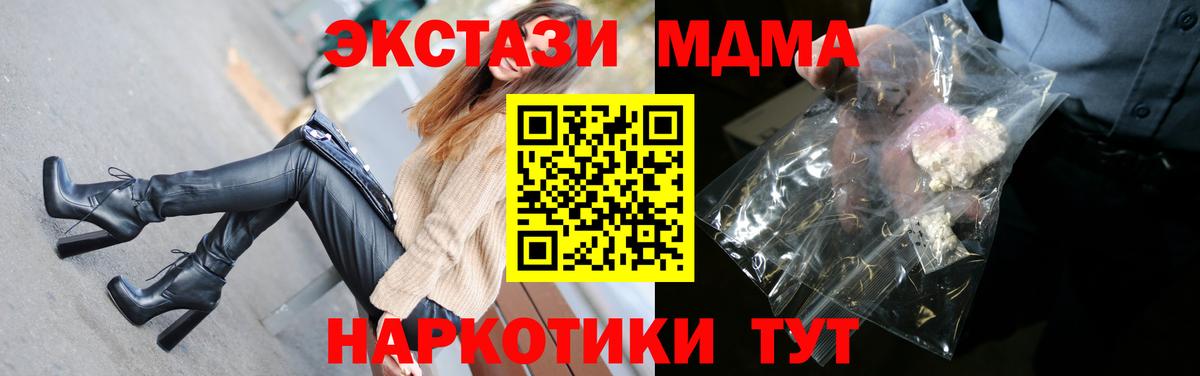 Пушкино  MDMA молли  MDMA  Вход с VPN 