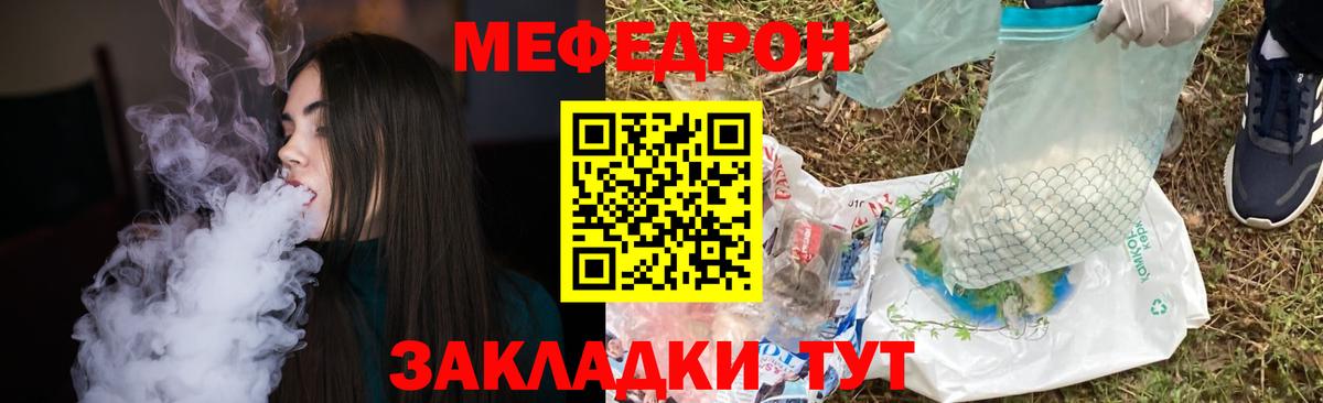 МЯУ-МЯУ мяу мяу  МЕФ кристаллы  Мефедрон  Меф  Пушкино 