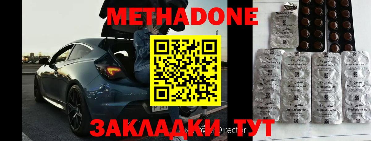Метадон белоснежный  Вход с VPN  МЕТАДОН белоснежный  Пушкино 