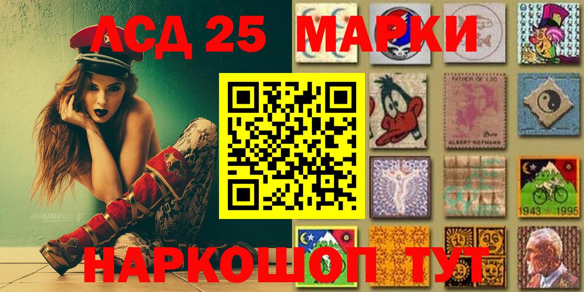 Наркотические марки 1500мкг Пушкино