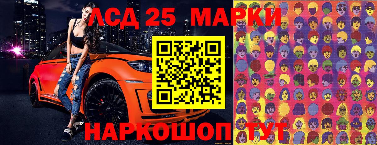 Пушкино  Марки 25I-NBOMe 1,5мг  Вход с VPN 