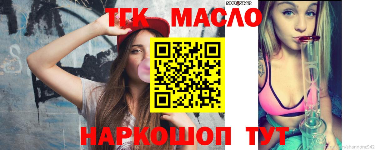 ТГК вейп Пушкино