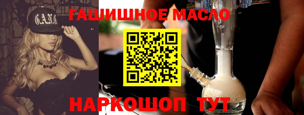 Пушкино  Дистиллят ТГК Wax  Вход с VPN 