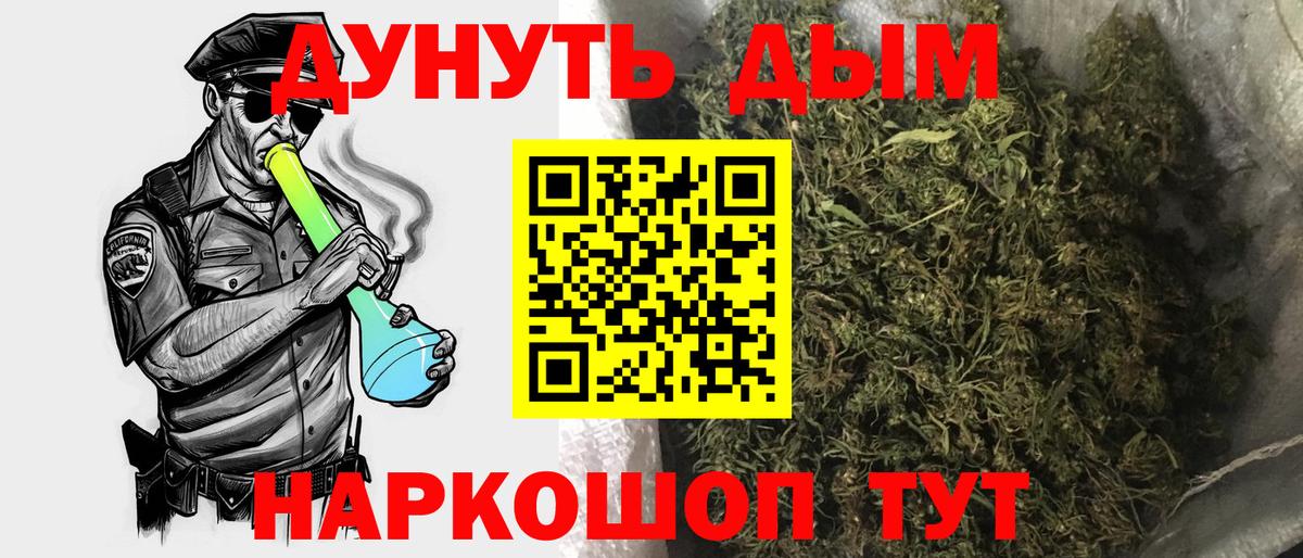 Канабис AK-47  Вход с VPN  Шишки марихуана Bruce Banner  Пушкино 